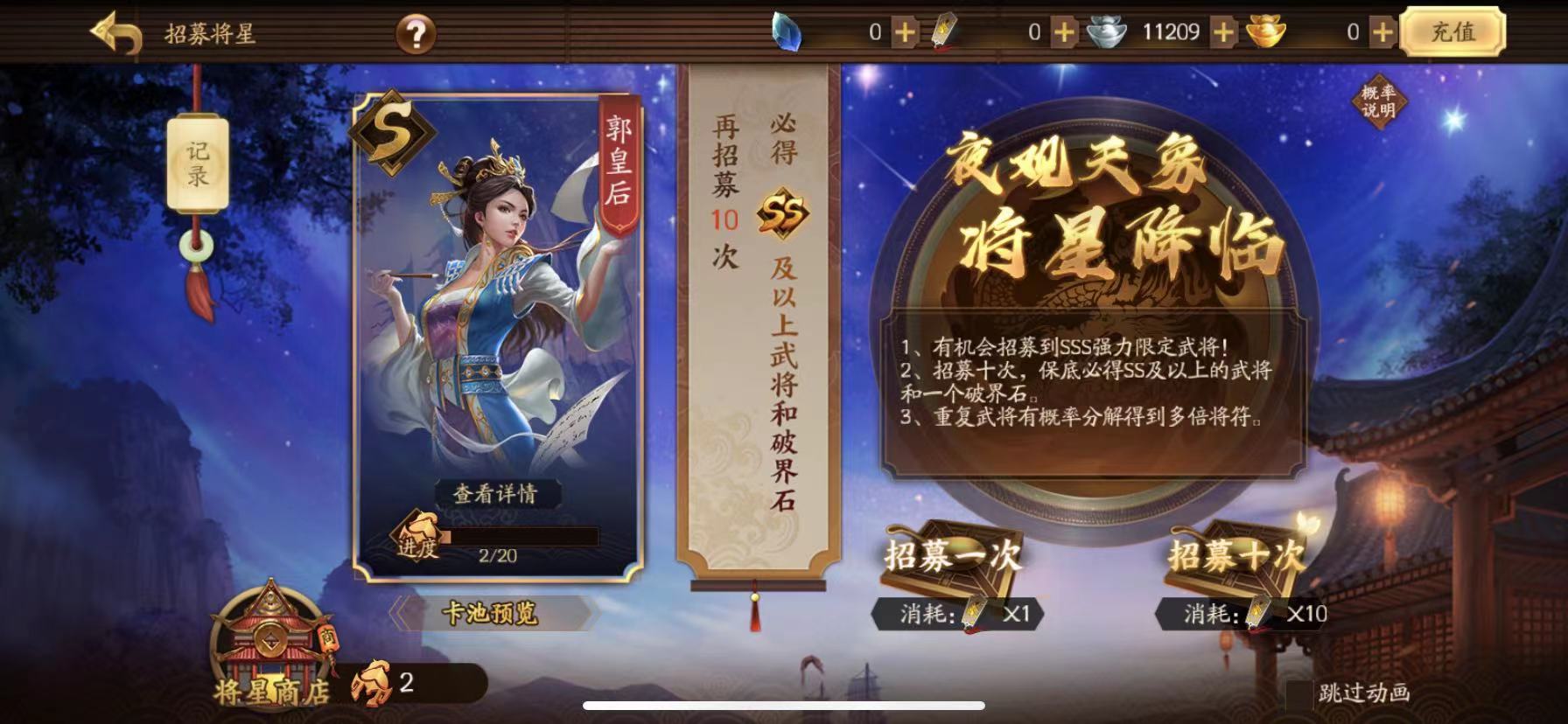 放开那三国3于吉什么属性 放开那三国3于吉什么属性