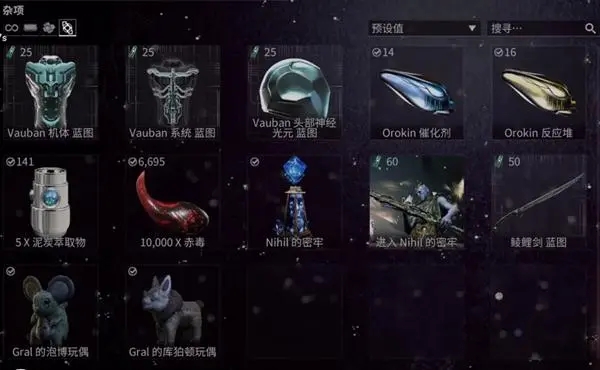 星际战甲私人求助怎么做