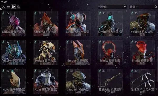 星际战甲私人求助怎么做 星际战甲私人求助怎么做