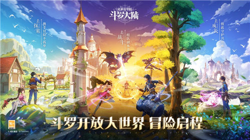 《斗罗大陆:史莱克学院》正式首发上线,斗罗大世界开启 《斗罗大陆:史莱克学院》正式首发上线,斗罗大世界开启