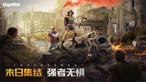 《荒野迷城》再现釜山行名场面,2月8日即将震撼首发 《荒野迷城》再现釜山行名场面,2月8日即将震撼首发