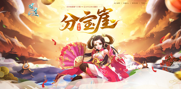 《问道》龙年时装登场,多重活动进行中 《问道》龙年时装登场,多重活动进行中