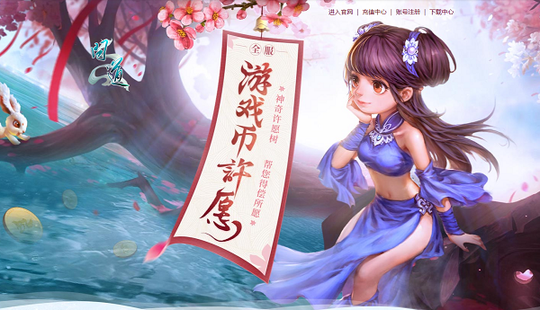 《问道》龙年时装登场,多重活动进行中 《问道》龙年时装登场,多重活动进行中