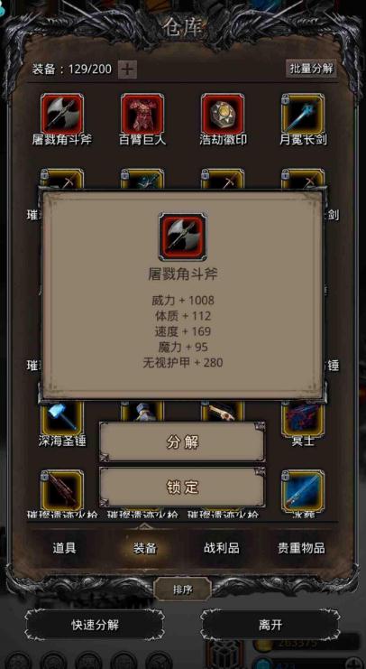 地下城堡2红石头怎么获得