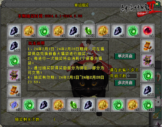 新春佳节聚首 团圆共庆龙年 《剑网2》春节活动今日开启 新春佳节聚首 团圆共庆龙年 《剑网2》春节活动今日开启