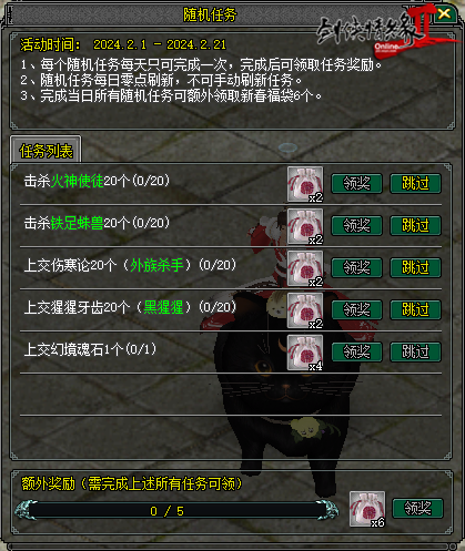 新春佳节聚首 团圆共庆龙年 《剑网2》春节活动今日开启 新春佳节聚首 团圆共庆龙年 《剑网2》春节活动今日开启