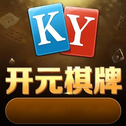 开元94ky官网版最新
