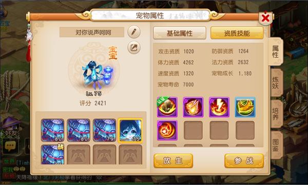 梦幻西游手游凝气决有什么用 梦幻西游手游凝气决有什么用