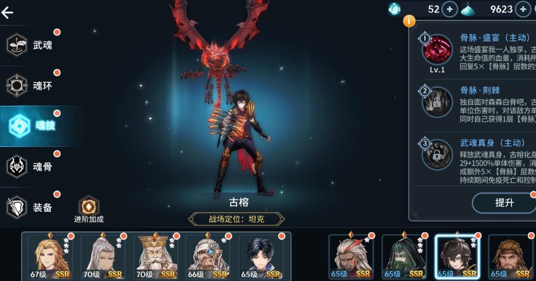斗罗大陆斗神再临魂环怎么升级