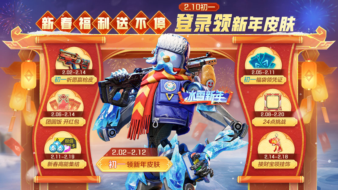 灵猫-克莉奥正式登场《高能英雄》新春重磅福利等你来拿