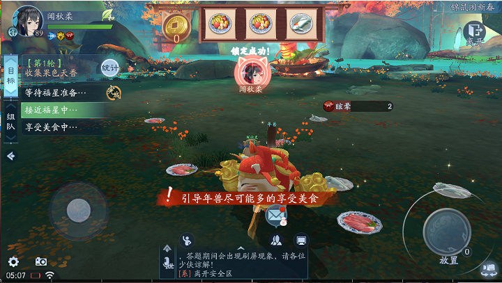 新笑傲江湖年兽驱逐怎么玩 新笑傲江湖年兽驱逐怎么玩