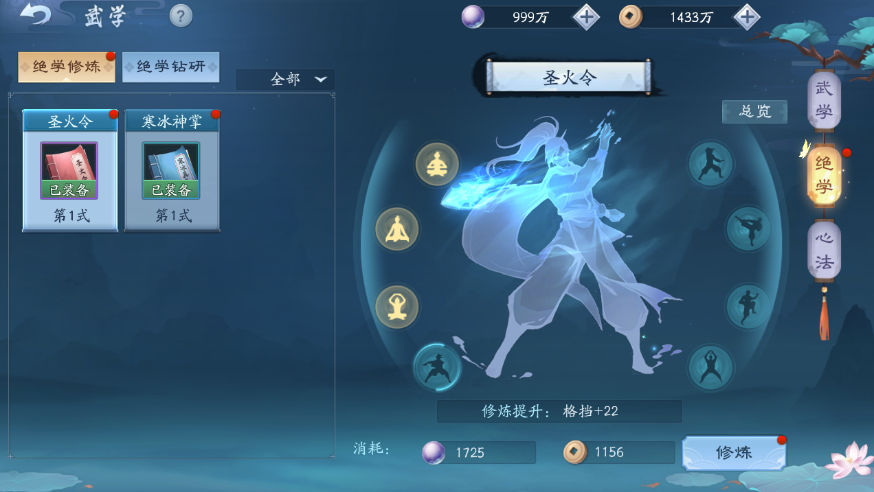 新笑傲江湖手游哪个绝学最厉害 新笑傲江湖手游哪个绝学最厉害