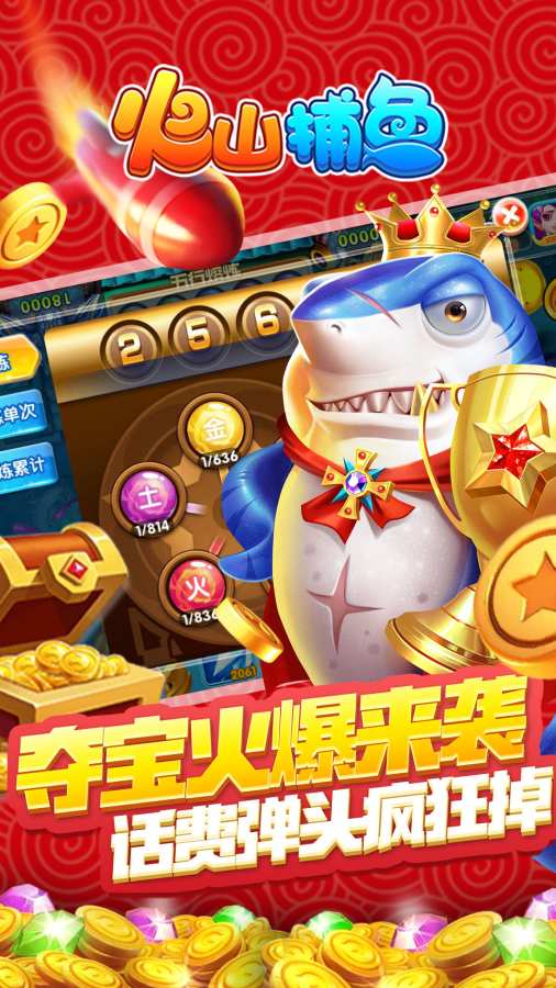 捕鱼来了最新版本安装游戏截图3