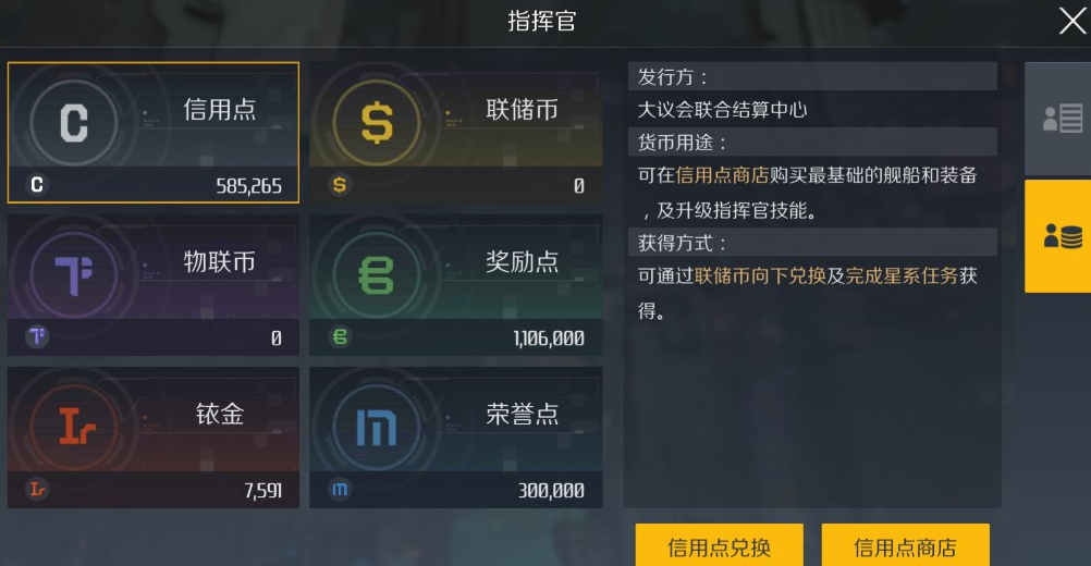 第二银河货币有什么用