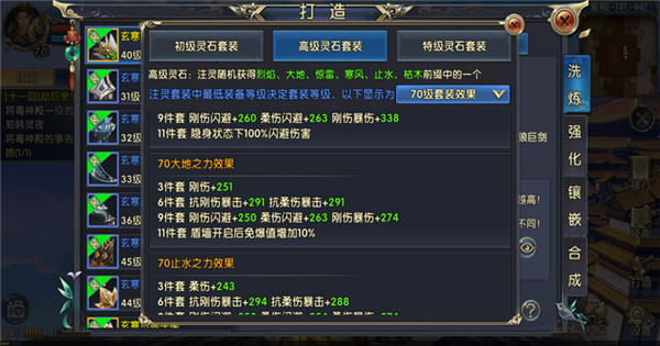卧虎藏龙贰巨剑pk技能怎么玩