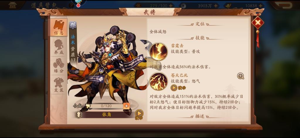 少年三国志蜀国将阵容怎么搭配 少年三国志蜀国将阵容怎么搭配