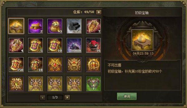 攻城掠地珍宝怎么得到 攻城掠地珍宝怎么得到