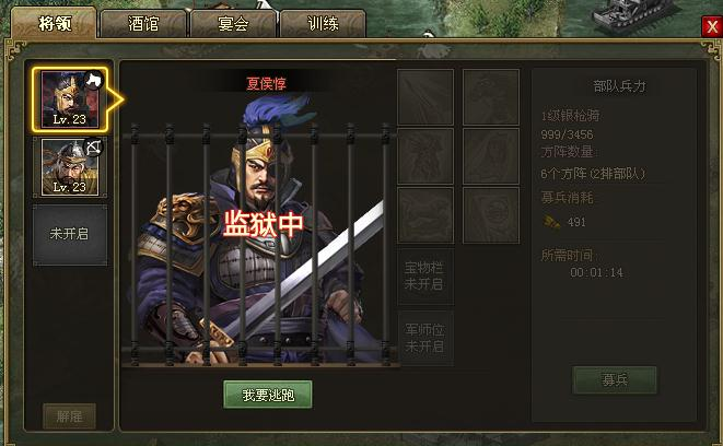 帝王三国羊祜是什么英雄 帝王三国羊祜是什么英雄