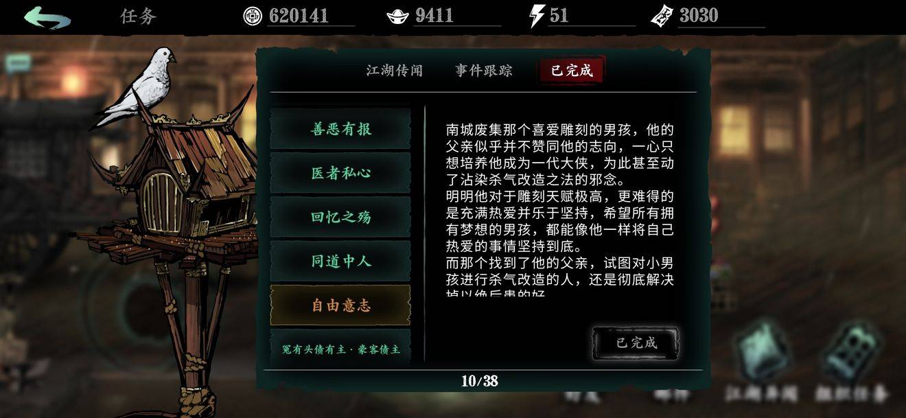 影之刃3木沉支线怎么做 影之刃3木沉支线怎么做
