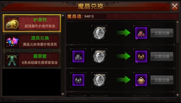 全民奇迹护符怎么13 全民奇迹护符怎么13
