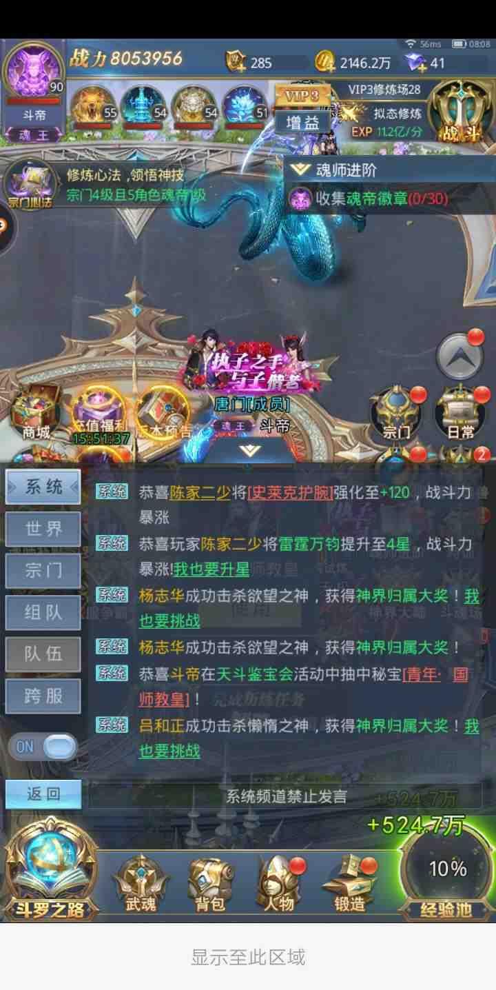 斗罗大陆天斗鉴宝怎么玩