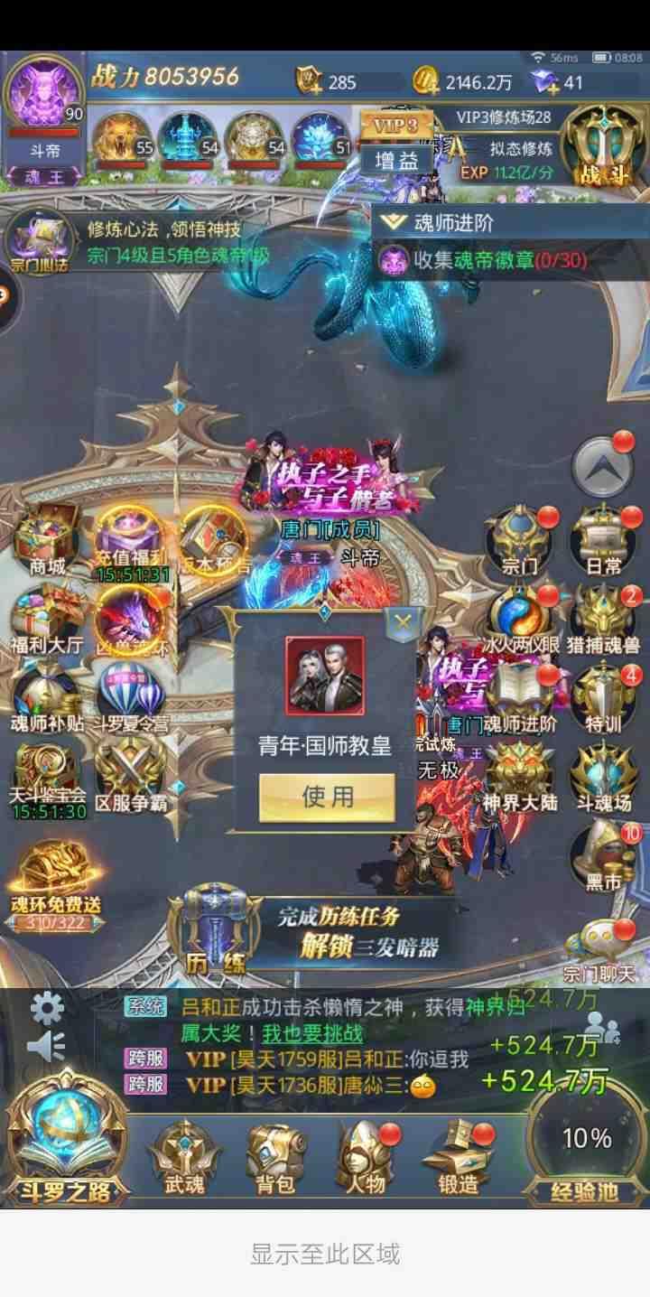 斗罗大陆天斗鉴宝怎么玩 斗罗大陆天斗鉴宝怎么玩