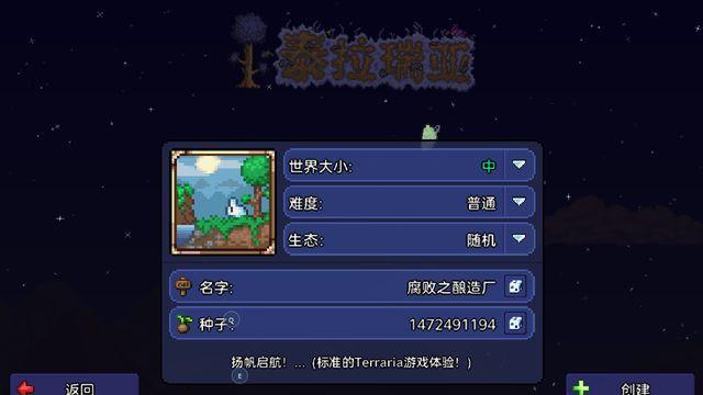 泰拉瑞亚基本玩法是什么 泰拉瑞亚基本玩法是什么