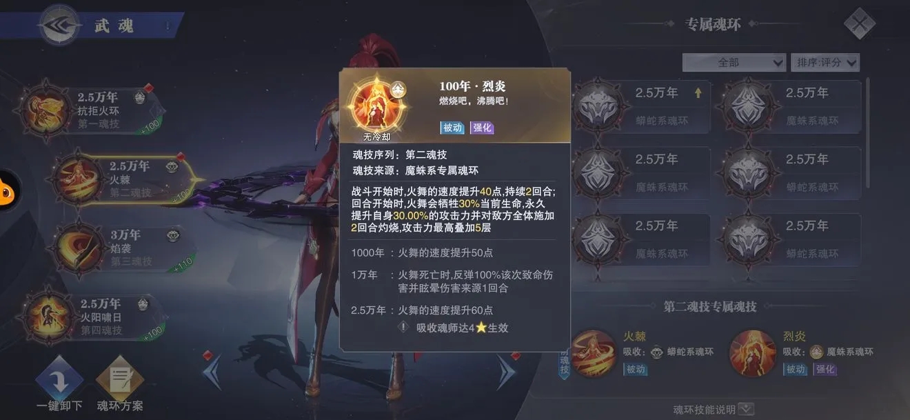 斗罗大陆白沉香天赋怎么加点 斗罗大陆白沉香天赋怎么加点