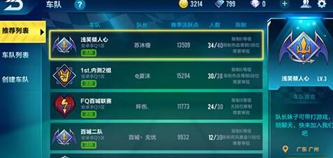 qq飞车手游高阶教学有哪些模式 qq飞车手游高阶教学有哪些模式