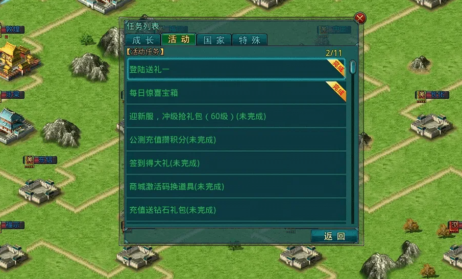 帝王三国竞技场怎么打 帝王三国竞技场怎么打