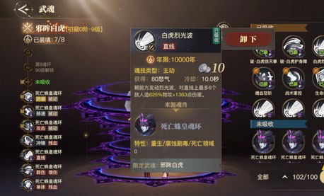斗罗大陆白虎昊天锤阵容怎么玩