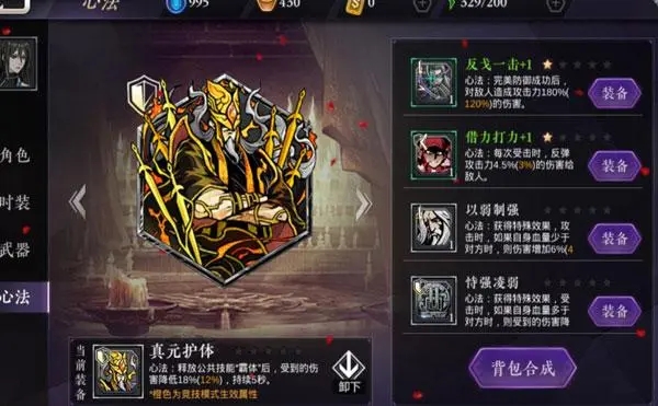 影之刃2技能点怎么获得 影之刃2技能点怎么获得