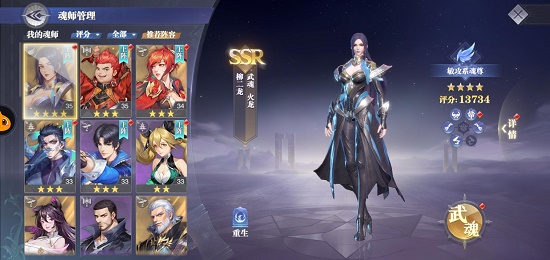 斗罗大陆游戏柳二龙配什么魂环 斗罗大陆游戏柳二龙配什么魂环