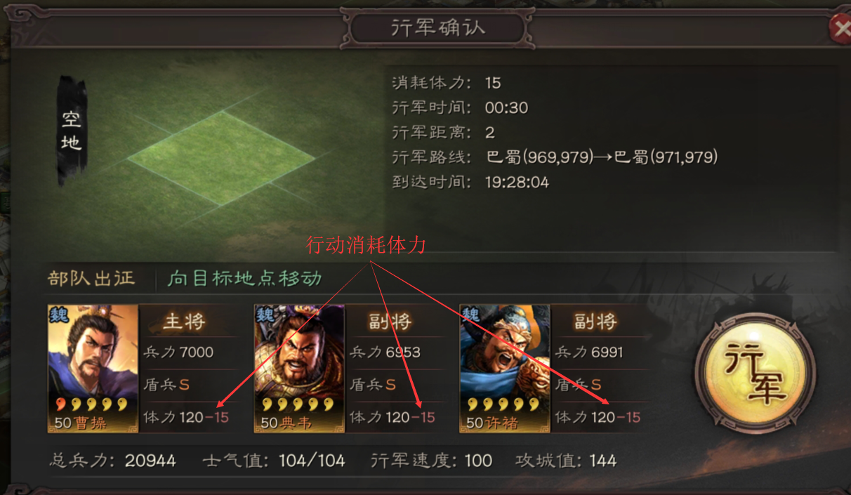 帝王三国平步怎么加点 帝王三国平步怎么加点