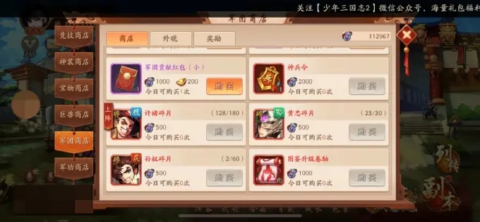 少年三国志2新手入门技巧是什么 少年三国志2新手入门技巧是什么