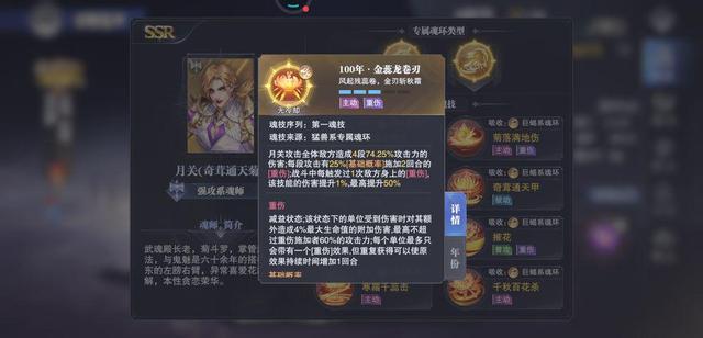 斗罗大陆魂师觉醒抽到月关小技巧是什么 斗罗大陆魂师觉醒抽到月关小技巧是什么