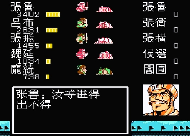 吞食天地2庞统在哪收