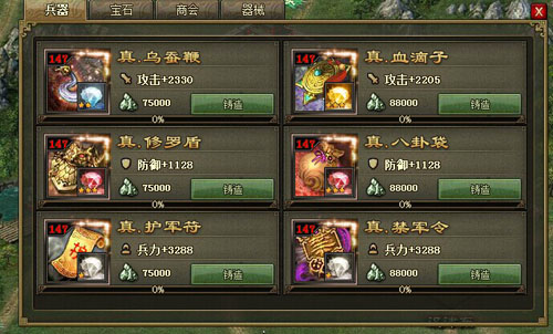 攻城掠地程武本怎么打