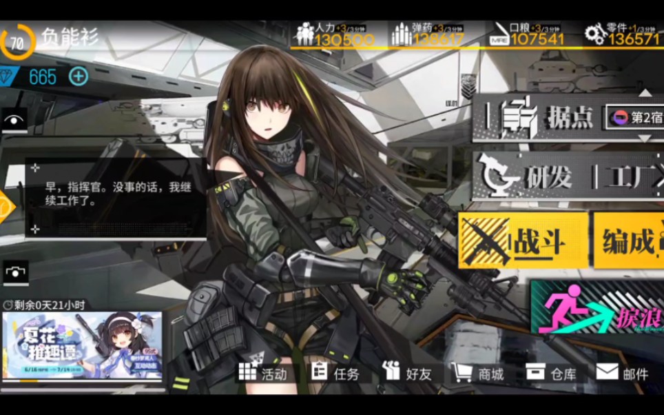 少女前线m4怎么升5星