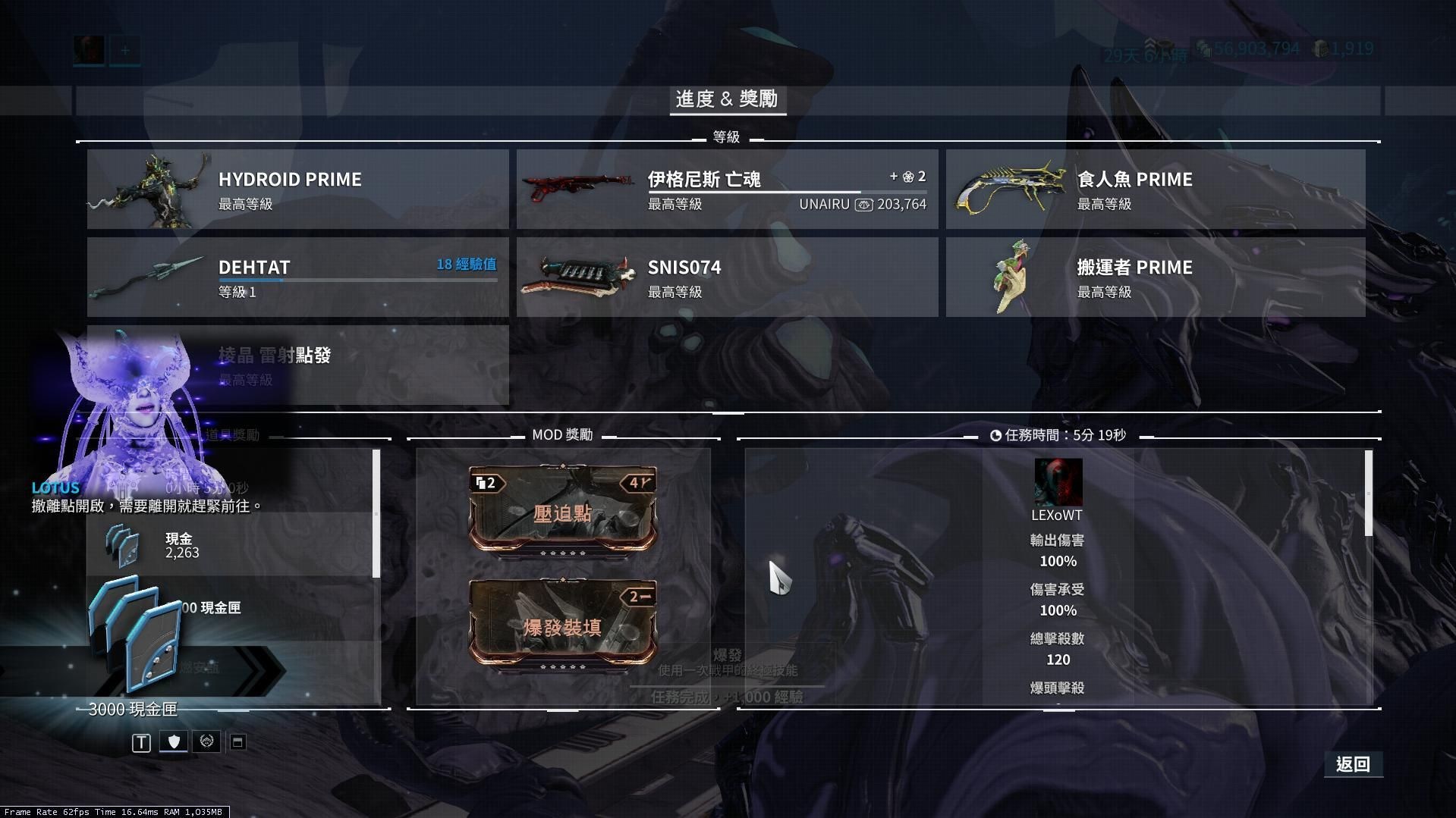 星际战甲徘徊亡魂技能怎么样