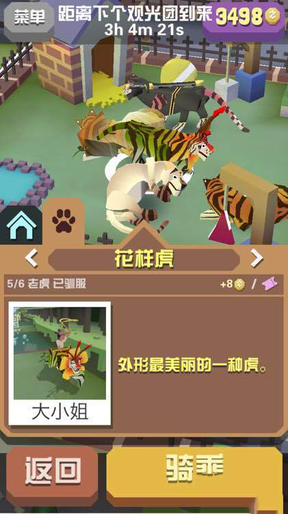 疯狂动物园怎么抓捕动物 疯狂动物园怎么抓捕动物