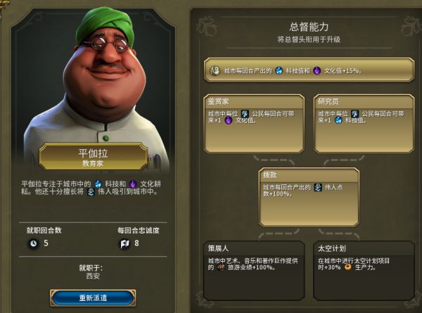 文明6产能怎么上200锤