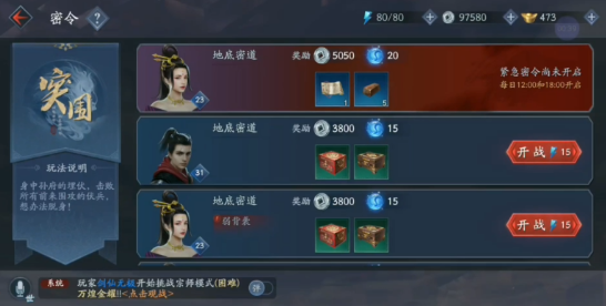 流星蝴蝶剑玩法攻略图解怎么玩