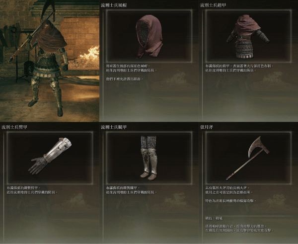 艾尔登法环套装怎么获取攻略