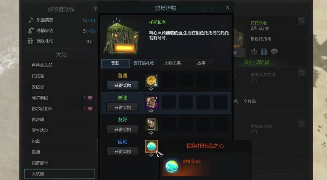 失落的方舟20个岛之心怎么玩 失落的方舟20个岛之心怎么玩