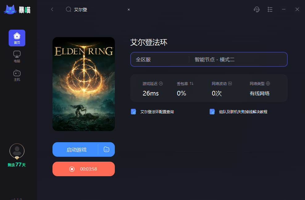 艾尔登法环推图攻略怎么玩 艾尔登法环推图攻略怎么玩
