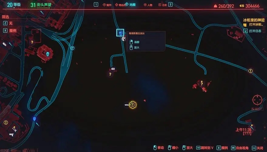 赛博朋克2077露腰衫在哪买