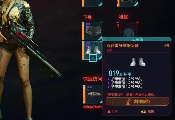 赛博朋克2077露腰衫在哪买 赛博朋克2077露腰衫在哪买