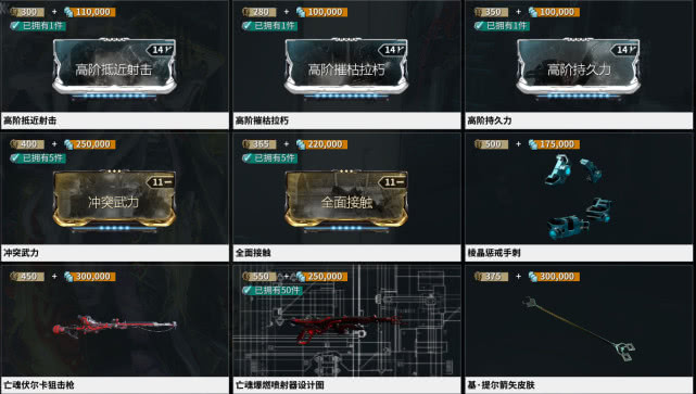 星际战甲新手怎么快速升级 星际战甲新手怎么快速升级