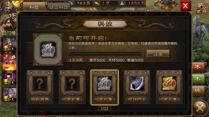 攻城掠地前期没存精炼怎么办 攻城掠地前期没存精炼怎么办